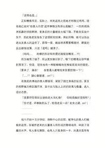 Page 109 of 纯洁奉姬 美亚 - preview thumbnail