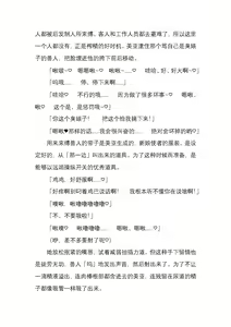 Page 110 of 纯洁奉姬 美亚 - preview thumbnail