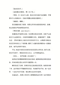Page 11 of 纯洁奉姬 美亚 - preview thumbnail