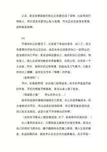 Page 113 of 纯洁奉姬 美亚 - preview thumbnail