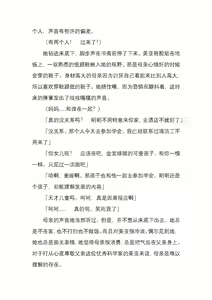 Page 114 of 纯洁奉姬 美亚 - preview thumbnail