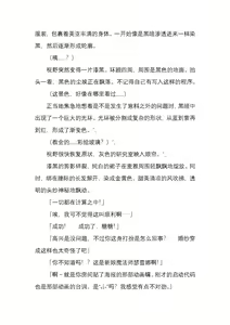 Page 12 of 纯洁奉姬 美亚 - preview thumbnail