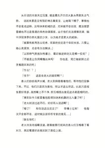 Page 122 of 纯洁奉姬 美亚 - preview thumbnail