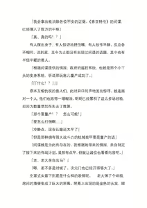 Page 123 of 纯洁奉姬 美亚 - preview thumbnail