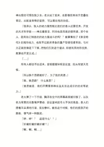 Page 124 of 纯洁奉姬 美亚 - preview thumbnail