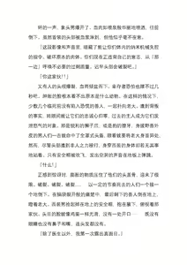 Page 125 of 纯洁奉姬 美亚 - preview thumbnail