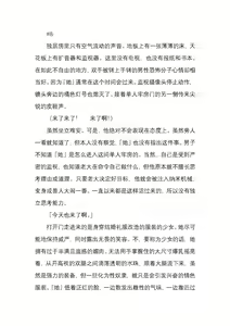 Page 130 of 纯洁奉姬 美亚 - preview thumbnail