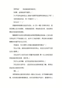 Page 13 of 纯洁奉姬 美亚 - preview thumbnail
