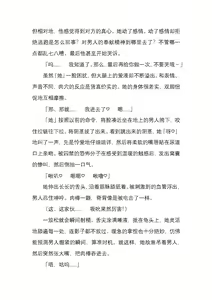 Page 133 of 纯洁奉姬 美亚 - preview thumbnail
