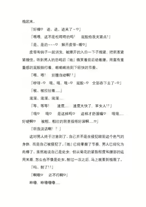 Page 137 of 纯洁奉姬 美亚 - preview thumbnail