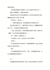 Page 14 of 纯洁奉姬 美亚 - preview thumbnail
