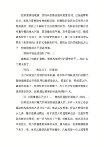 Page 141 of 纯洁奉姬 美亚 - preview thumbnail