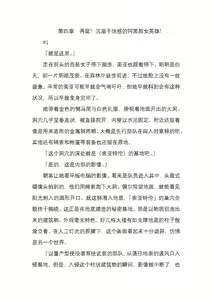 Page 143 of 纯洁奉姬 美亚 - preview thumbnail