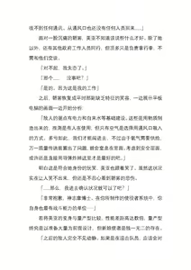 Page 144 of 纯洁奉姬 美亚 - preview thumbnail