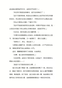 Page 145 of 纯洁奉姬 美亚 - preview thumbnail