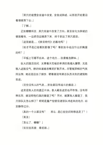 Page 146 of 纯洁奉姬 美亚 - preview thumbnail