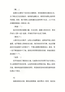 Page 147 of 纯洁奉姬 美亚 - preview thumbnail