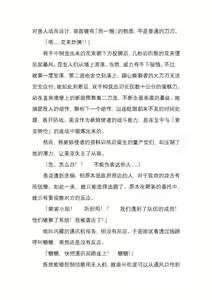 Page 149 of 纯洁奉姬 美亚 - preview thumbnail