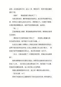 Page 150 of 纯洁奉姬 美亚 - preview thumbnail