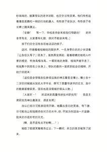 Page 15 of 纯洁奉姬 美亚 - preview thumbnail