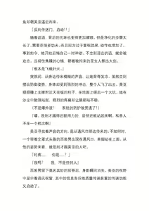 Page 151 of 纯洁奉姬 美亚 - preview thumbnail