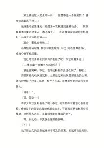 Page 154 of 纯洁奉姬 美亚 - preview thumbnail