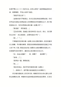 Page 155 of 纯洁奉姬 美亚 - preview thumbnail