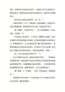 Page 157 of 纯洁奉姬 美亚 - preview thumbnail