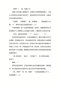 Page 158 of 纯洁奉姬 美亚 - preview thumbnail