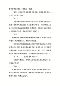 Page 162 of 纯洁奉姬 美亚 - preview thumbnail