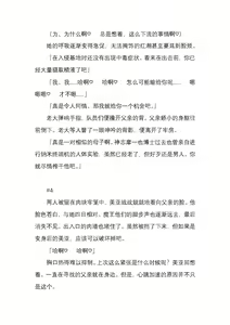 Page 163 of 纯洁奉姬 美亚 - preview thumbnail