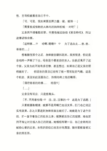 Page 165 of 纯洁奉姬 美亚 - preview thumbnail