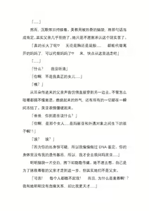 Page 166 of 纯洁奉姬 美亚 - preview thumbnail