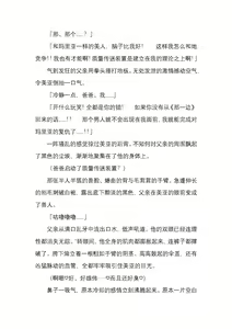 Page 167 of 纯洁奉姬 美亚 - preview thumbnail