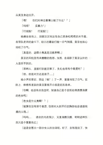 Page 17 of 纯洁奉姬 美亚 - preview thumbnail