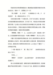 Page 171 of 纯洁奉姬 美亚 - preview thumbnail