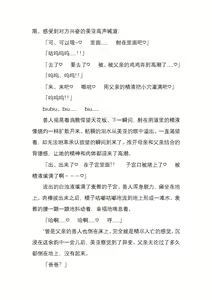 Page 172 of 纯洁奉姬 美亚 - preview thumbnail