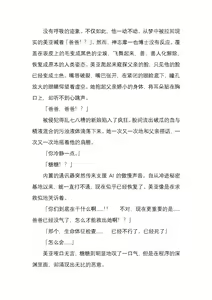 Page 173 of 纯洁奉姬 美亚 - preview thumbnail