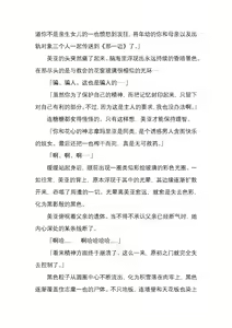 Page 175 of 纯洁奉姬 美亚 - preview thumbnail