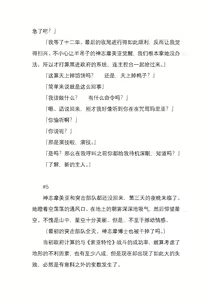 Page 177 of 纯洁奉姬 美亚 - preview thumbnail