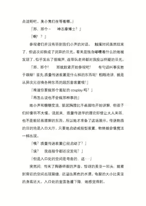 Page 18 of 纯洁奉姬 美亚 - preview thumbnail