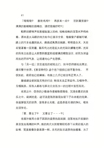 Page 183 of 纯洁奉姬 美亚 - preview thumbnail