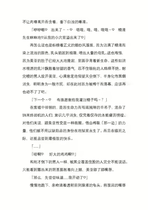 Page 184 of 纯洁奉姬 美亚 - preview thumbnail