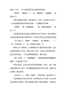 Page 185 of 纯洁奉姬 美亚 - preview thumbnail