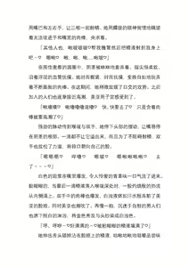 Page 186 of 纯洁奉姬 美亚 - preview thumbnail