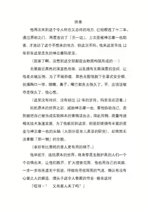 Page 190 of 纯洁奉姬 美亚 - preview thumbnail