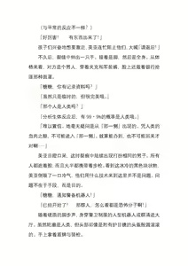 Page 19 of 纯洁奉姬 美亚 - preview thumbnail