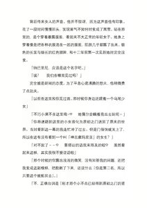 Page 191 of 纯洁奉姬 美亚 - preview thumbnail