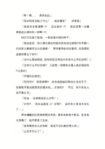 Page 193 of 纯洁奉姬 美亚 - preview thumbnail