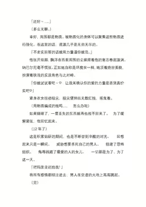 Page 194 of 纯洁奉姬 美亚 - preview thumbnail